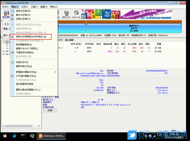 七彩虹主板,win10改win7步驟