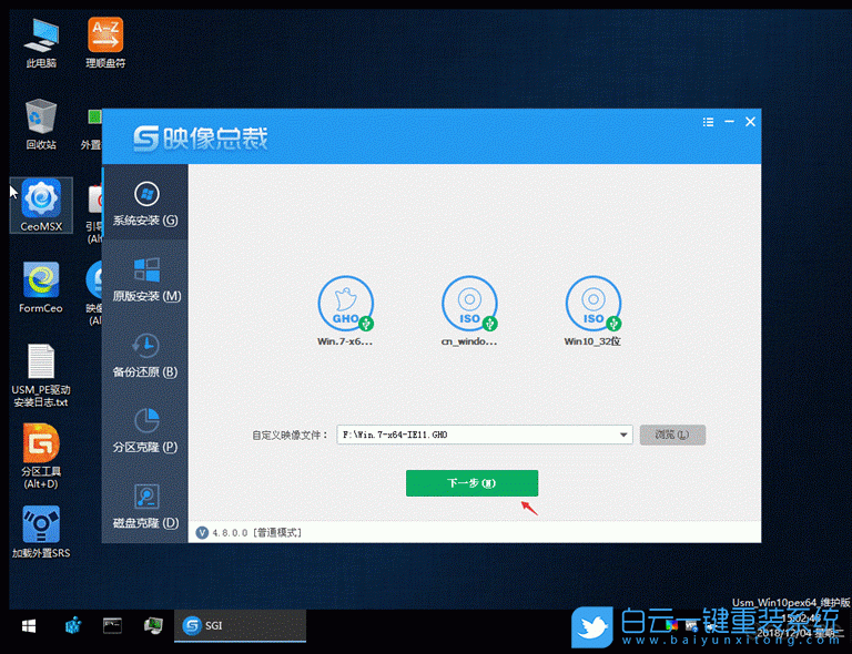 七彩虹主板,win10改win7步驟