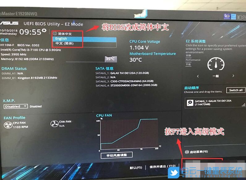 華碩B360主板,i7-8700K處理器步驟