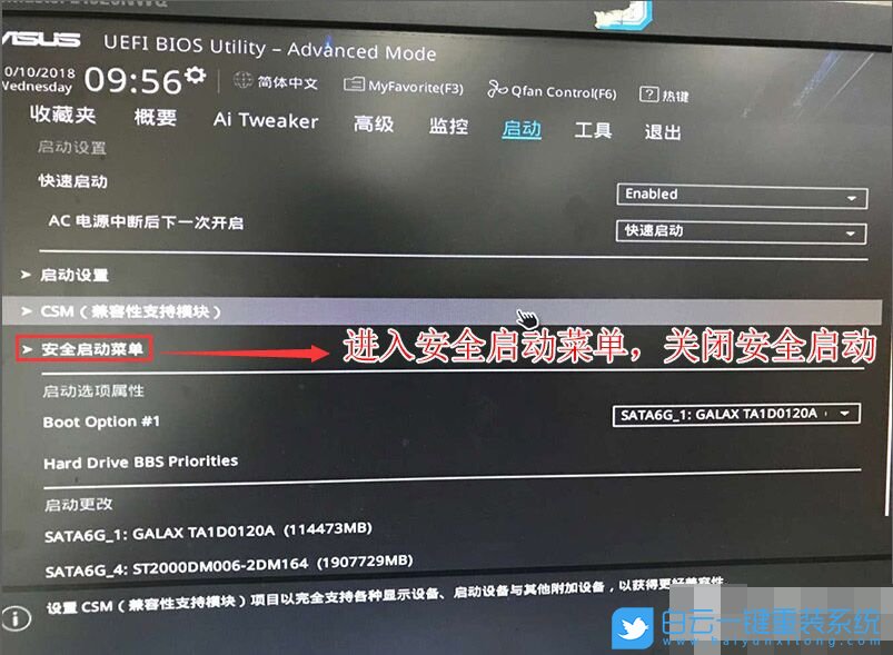 華碩B360主板,i7-8700K處理器步驟