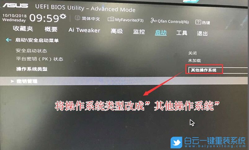 華碩B360主板,i7-8700K處理器步驟