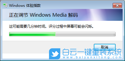 計算機詳細信息,性能信息和工具步驟