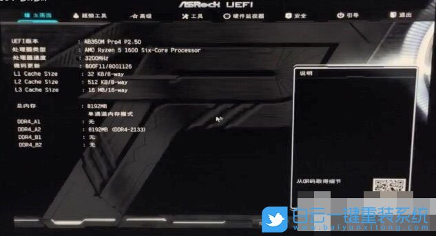 華擎B360,B360,win7步驟
