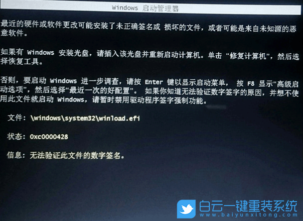 Win10重裝Win7,無法驗證此文件的數字簽名步驟