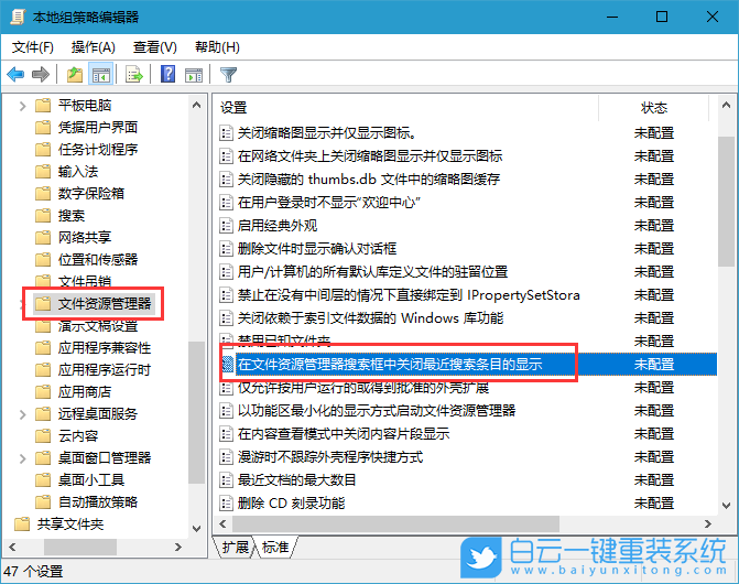 最近搜索,資源管理器搜索記錄步驟