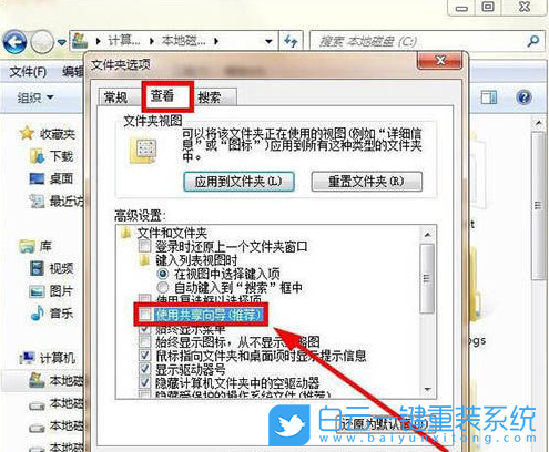 文件夾拒絕訪問,Settings步驟