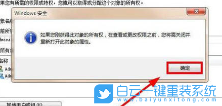 文件夾拒絕訪問,Settings步驟