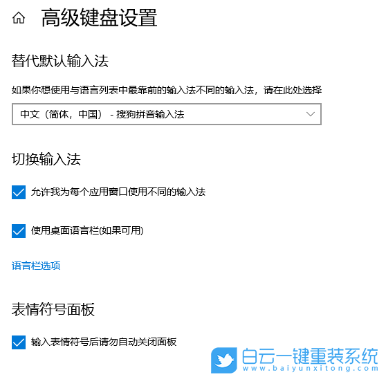 win10輸入法,win10設(shè)置輸入法,默認(rèn)輸入法步驟