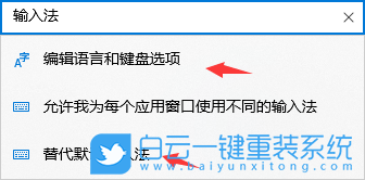 win10輸入法,win10設(shè)置輸入法,默認(rèn)輸入法步驟