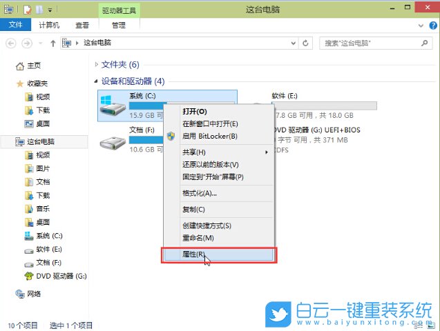 優化驅動器,關閉win10磁盤優化步驟