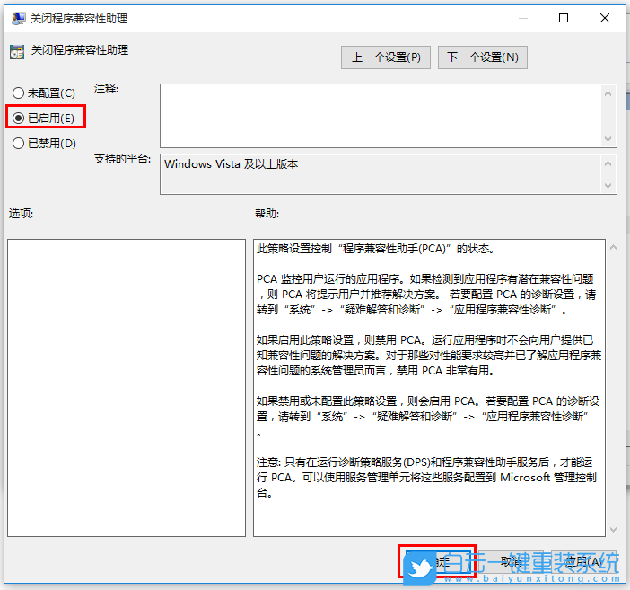 全屏游戲,自動返回桌面步驟