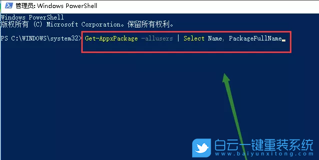 應(yīng)用商店,誤刪應(yīng)用商店步驟