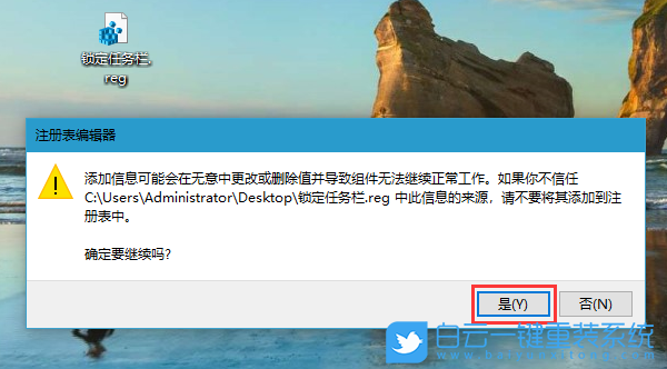 任務(wù)欄,不能固定圖標(biāo)步驟
