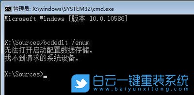系統黑屏,win10進不去系統步驟