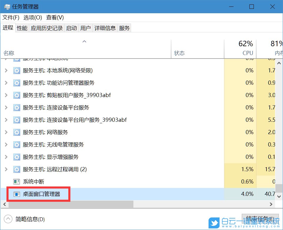 win10任務欄,無響應步驟