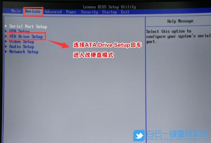 U盤重裝系統,找不到硬盤分區步驟