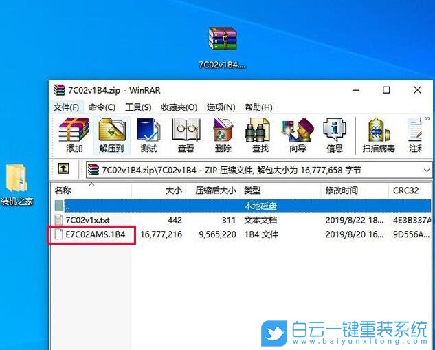 微星主板更新Bios,微星主板升級(jí)Bios步驟