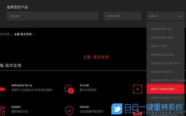 微星主板更新Bios,微星主板升級(jí)Bios步驟