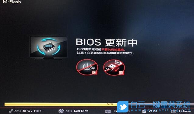 微星主板更新Bios,微星主板升級(jí)Bios步驟