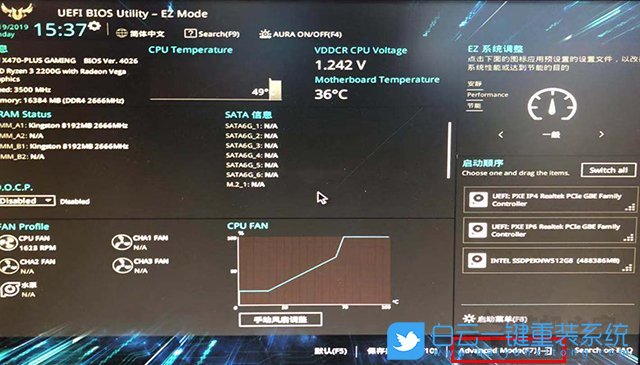 華碩主板更新Bios,華碩主板升級Bios步驟