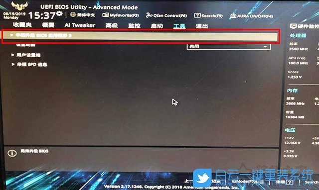 華碩主板更新Bios,華碩主板升級Bios步驟