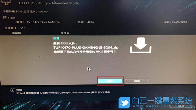 華碩主板更新Bios,華碩主板升級Bios步驟