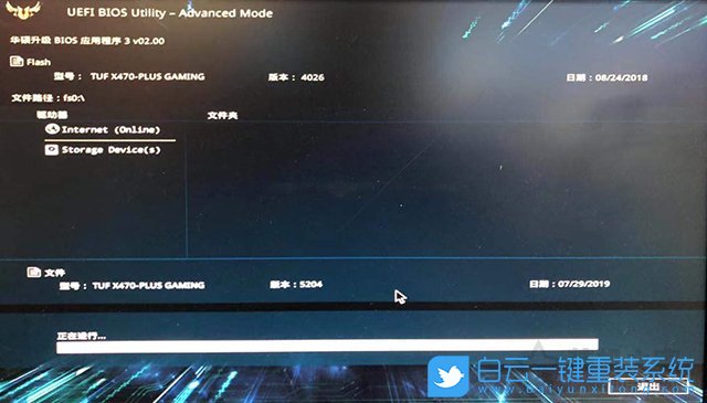 華碩主板更新Bios,華碩主板升級Bios步驟