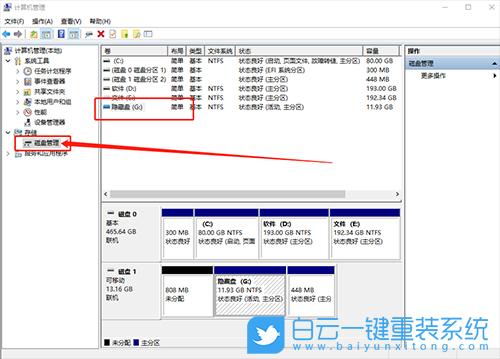 win10隱藏盤符,隱藏盤符方法步驟