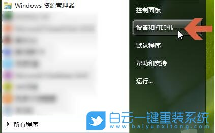添加打印機(jī),安裝打印機(jī)步驟