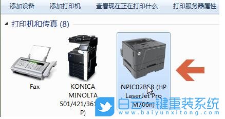 添加打印機(jī),安裝打印機(jī)步驟