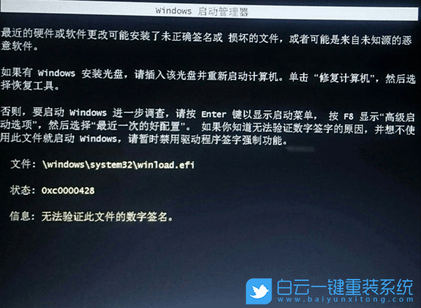 win10重裝win7,winload.efi步驟