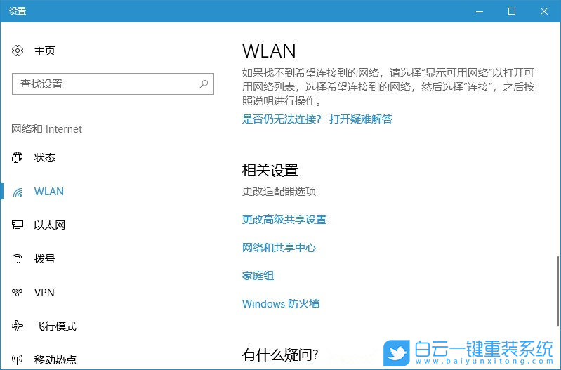 筆記本無線網(wǎng)掉線,電腦無線網(wǎng)老掉線步驟