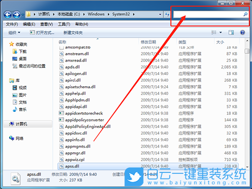 應用程序錯誤,0xc0000142錯誤步驟