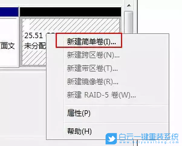 C盤如何分區,增加其它分區步驟