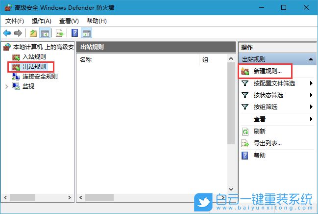 Windows,禁止軟件聯網,軟件聯網步驟
