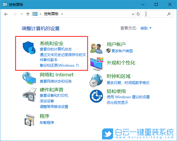 Windows,禁止軟件聯網,軟件聯網步驟