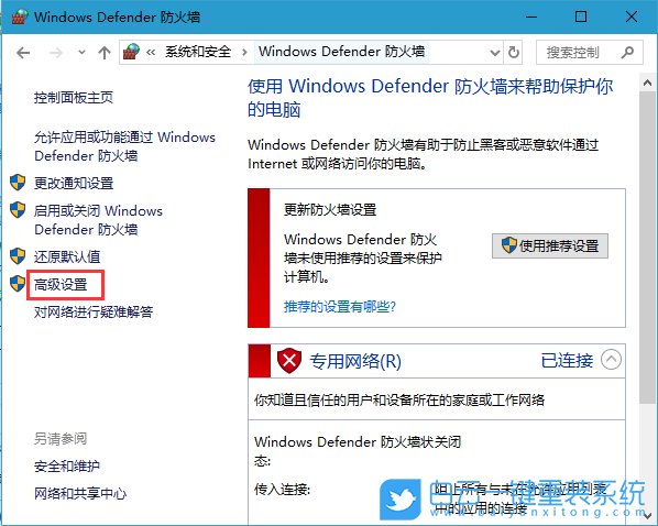 Windows,禁止軟件聯網,軟件聯網步驟