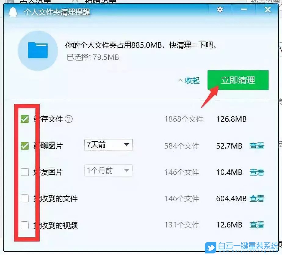 重裝系統,本地磁盤步驟