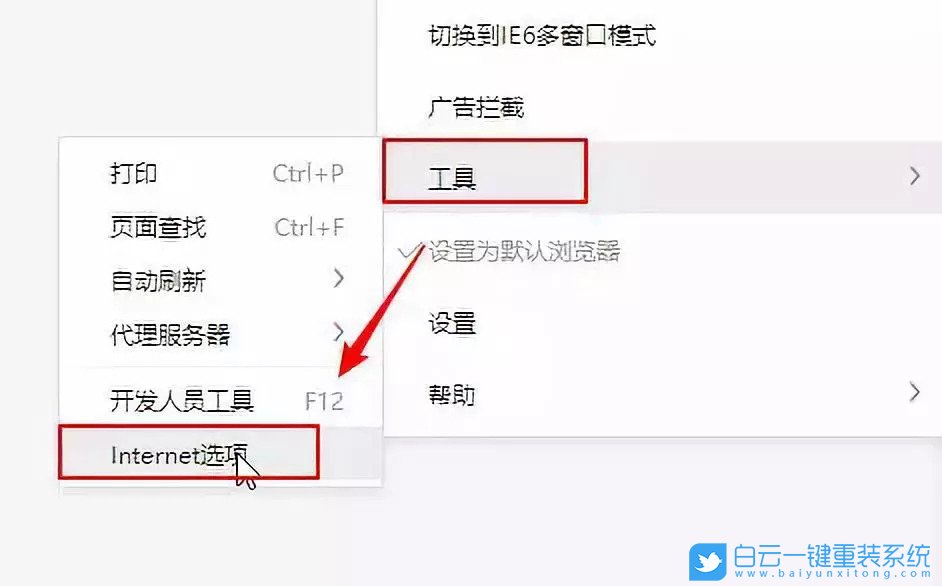 重裝系統,本地磁盤步驟