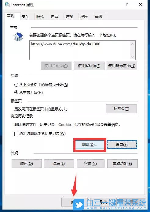 重裝系統,本地磁盤步驟