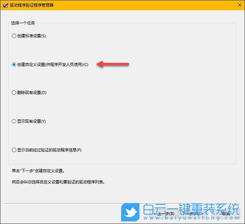Win10,藍屏重啟步驟