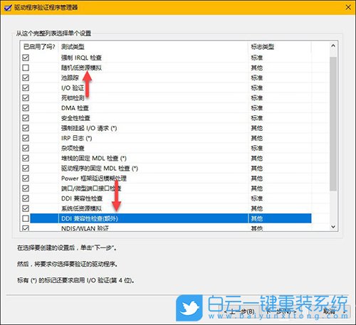 Win10,藍屏重啟步驟