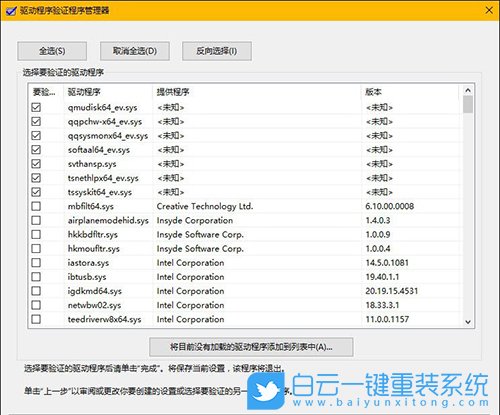 Win10,藍屏重啟步驟