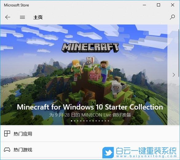 win10應用商店,應用商店報錯步驟