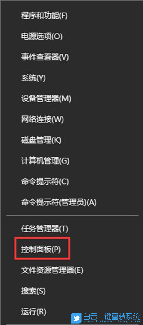 Win10錯誤,Win步驟