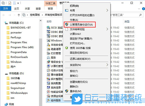 Win10錯誤,Win步驟
