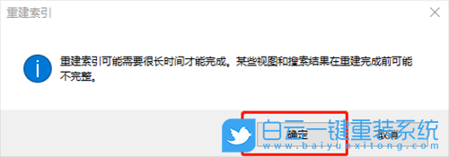 Win10搜索,搜索時出問題步驟