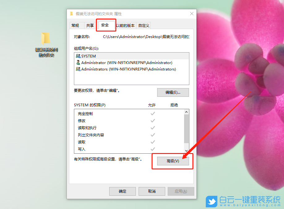 Win10獲取權(quán)限方法,文件夾被拒絕訪問(wèn)步驟