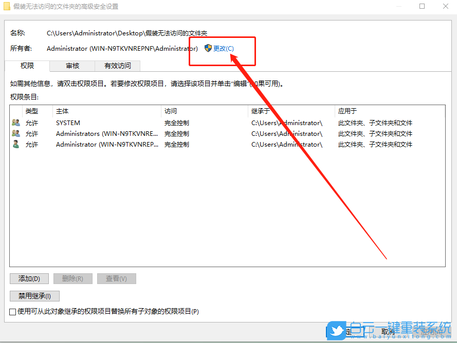 Win10獲取權(quán)限方法,文件夾被拒絕訪問(wèn)步驟