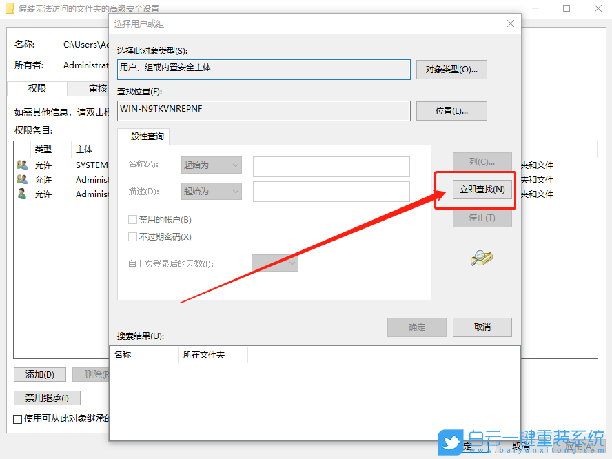 Win10獲取權(quán)限方法,文件夾被拒絕訪問(wèn)步驟